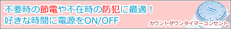 �J�E���g�_�E���^�C�}�[�R���Z���g1�� SHT11WH